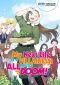 [My Next Life as a Villainess: All Routes Lead to Doom! Light Novel 12] • My Next Life as a Villainess · All Routes Lead to Doom! Volume 12